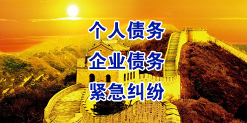 九真镇要账公司